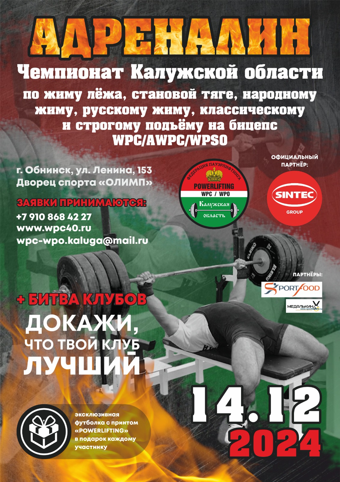Афиша мероприятия